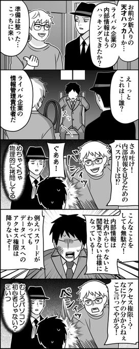吐ッカー 