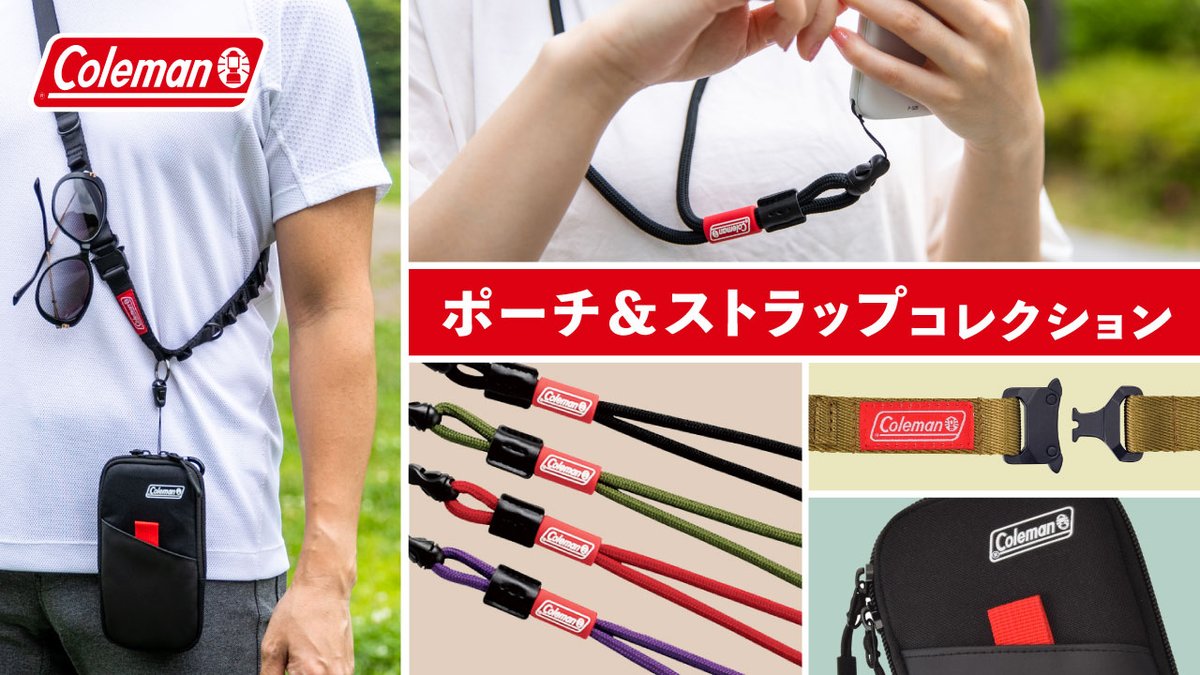 docomo's tweet photo. ⋱ docomo select ⋰
人気ブランド「Coleman」から...
『スマートロープストラップ』が新発売✨🆕
スマホを首から下げて地面に落とす不安がなくなれば、アクティブに活動できますね💃🏻🕺🏻🎶
ロープタイプのデザインで、アウトドアにぴったり😆
詳細▶https://t.co/isNXf3Kd1j
#docomoselect https://t.co/WazyfkI5tY