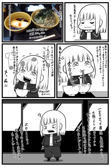 なぜ蕎麦 再掲 