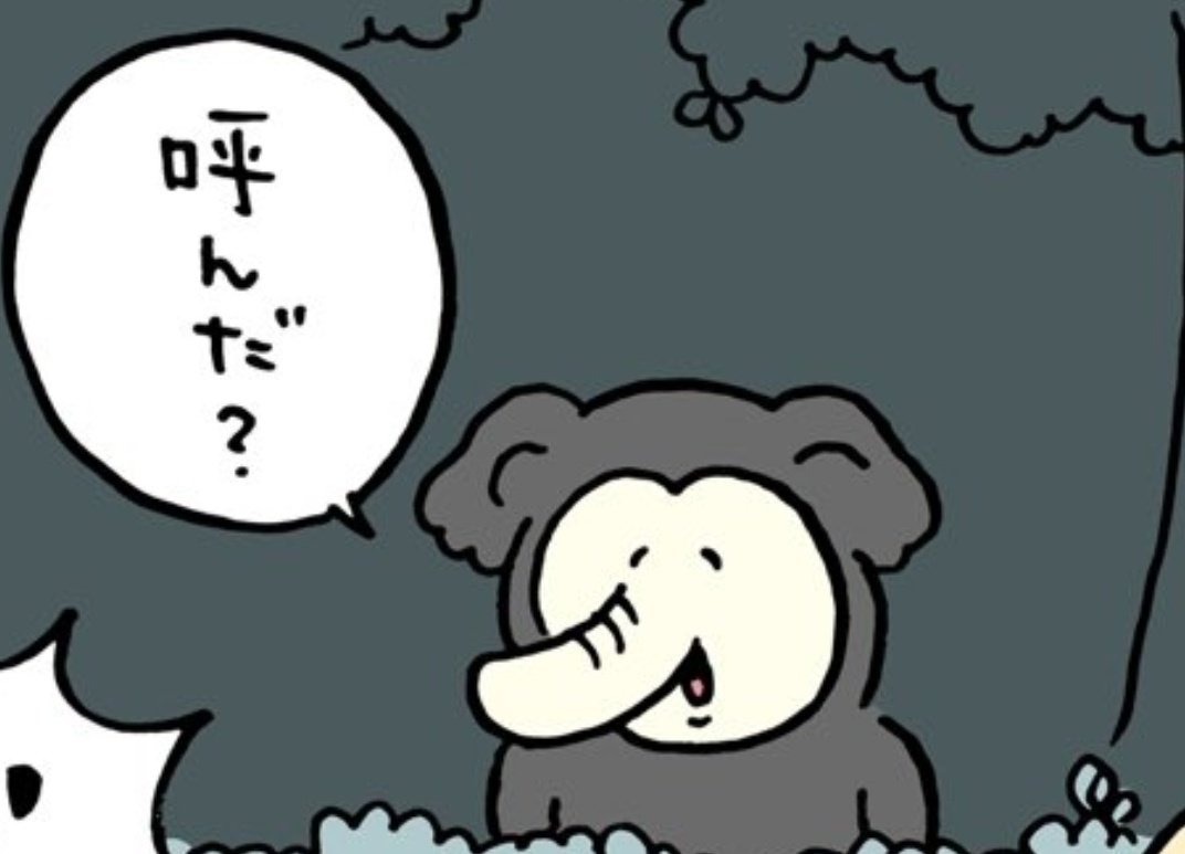 よんでねぇ 