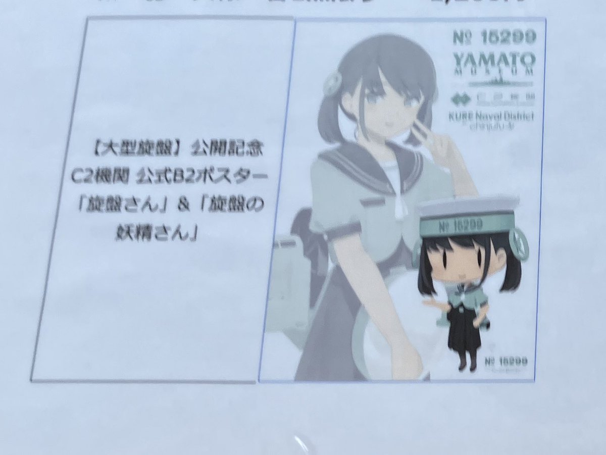 お譲り先きまりました 15299機