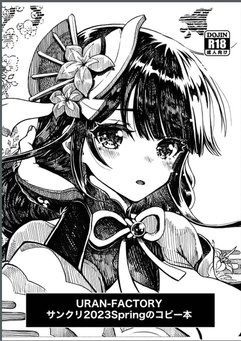 コピー本と色紙無事完成しました!色紙はブルアカのキサキ会長とユウカの2枚です
入札締め切りはキサキ会長が13時でユウカはその10分後です
#サンクリ 