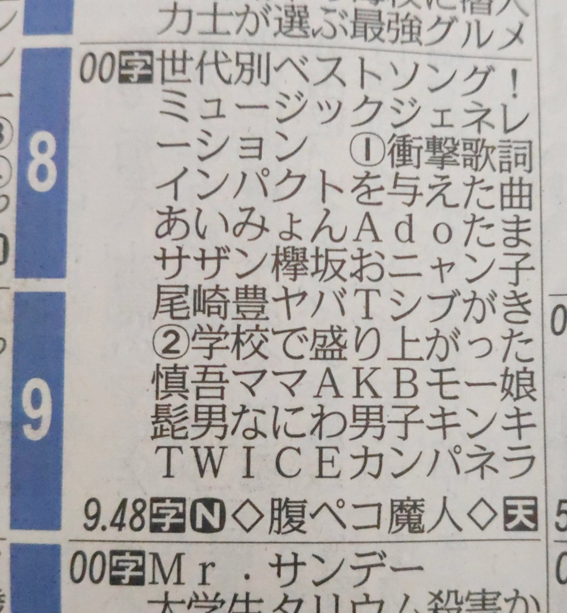 さよなら人類、大名曲!!!
ブーゲンビリアの木のしたで
ぼくはあのこを探すけど
月の光に邪魔されて
あのこのかけらはみつからない
の歌詞が大好きすぎる。
柳原さんのメロディと歌い方と声も最高。