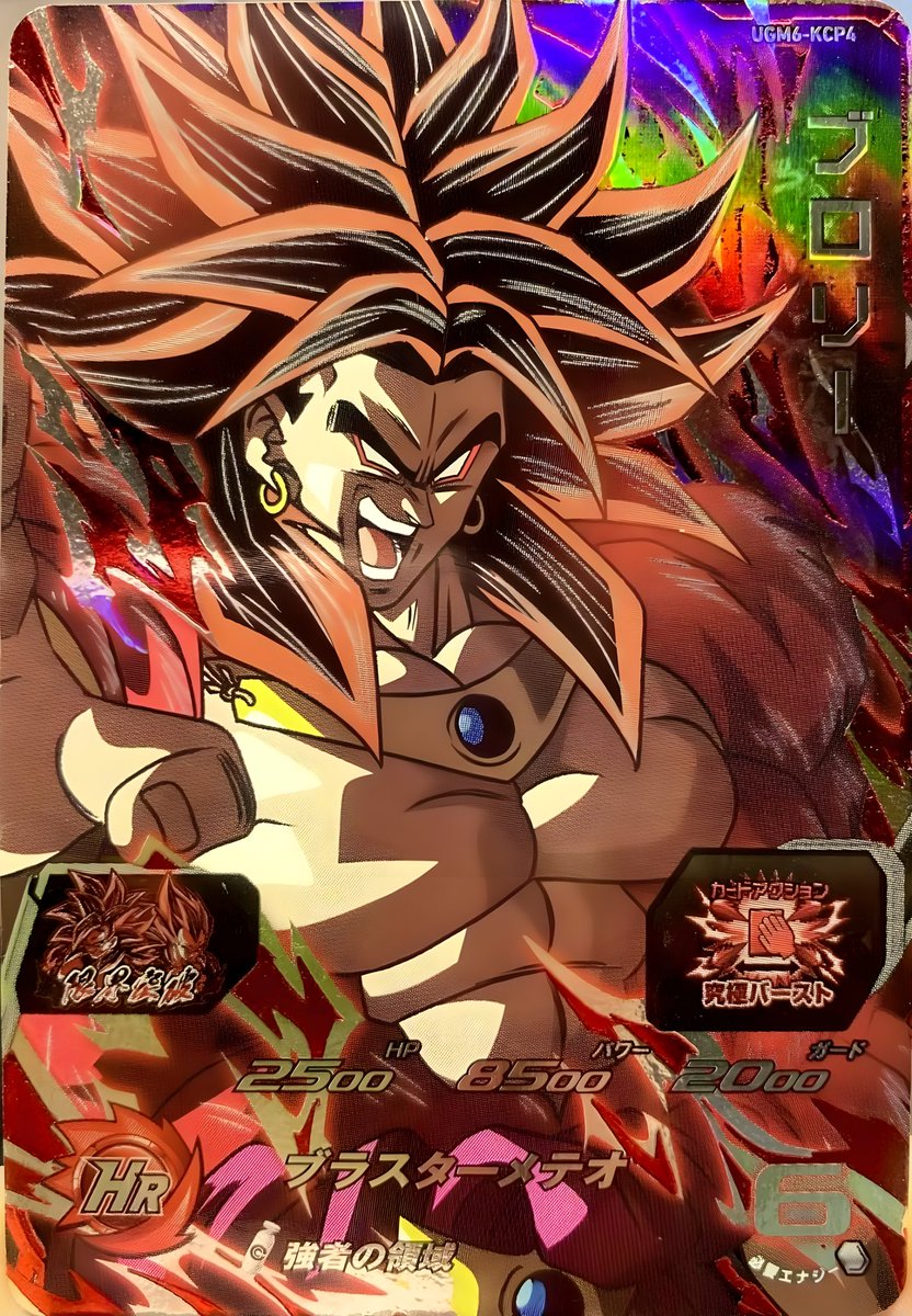 Daiko O Saiyajin - Broly SSJ4 Limit Breaker no Super Dragon Ball Heroes