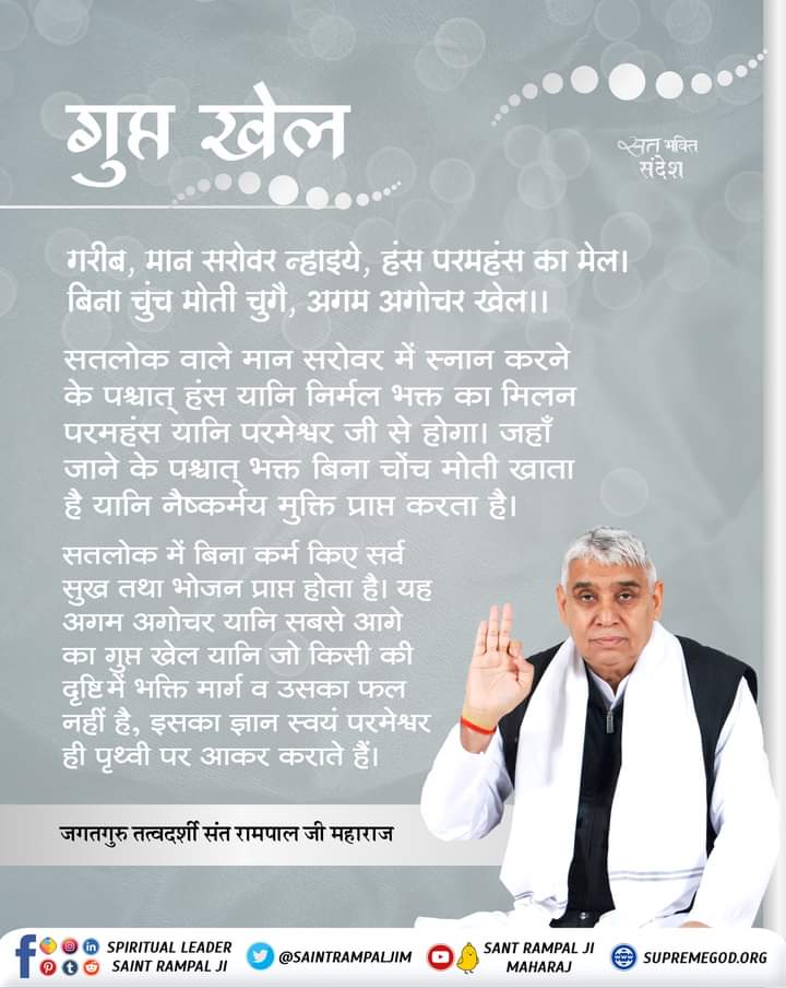 simple_LivingR's tweet photo. गुप्त खेल.....! 🙏🌱 https://t.co/b3ADa7g6VK