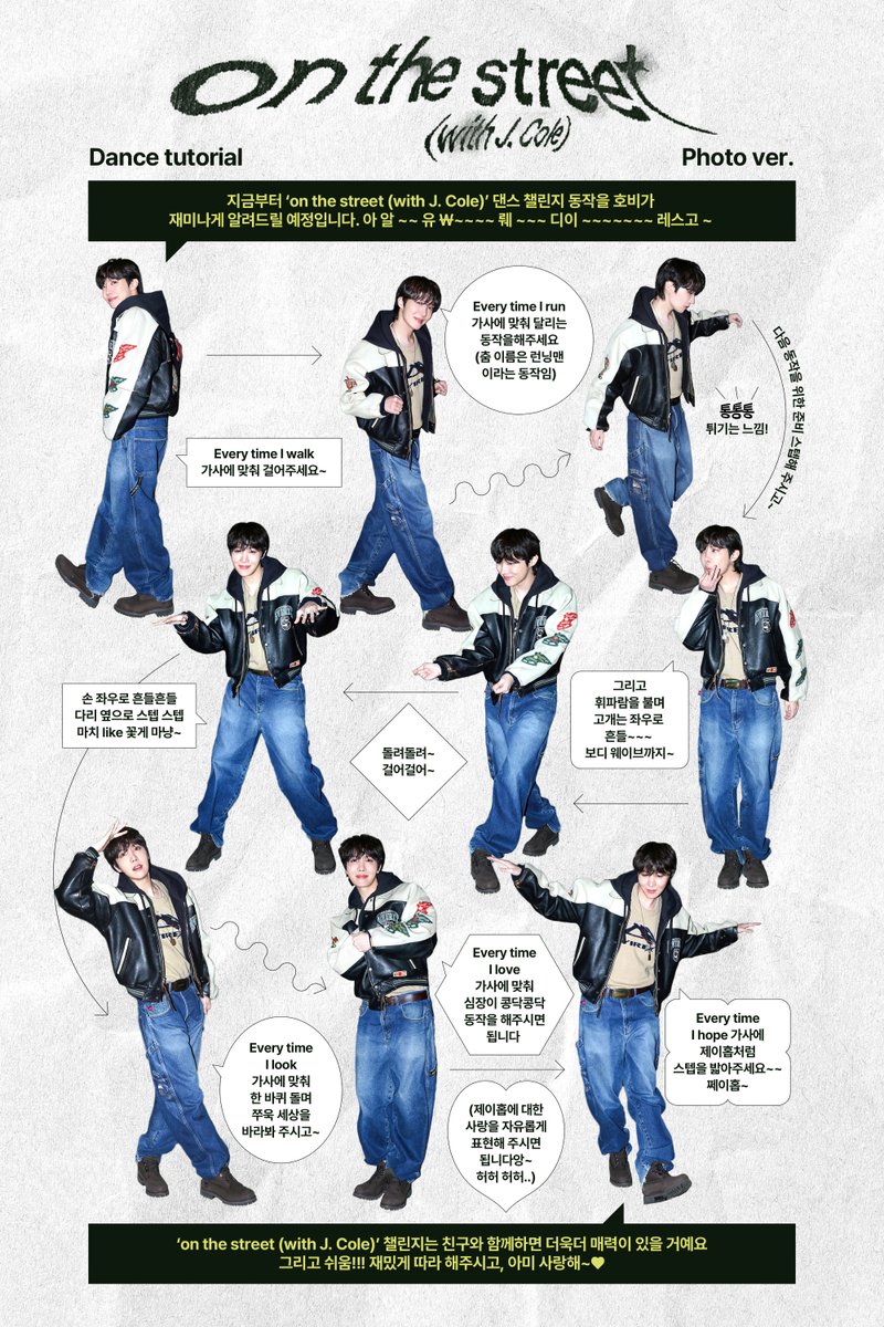 j-hope ‘on the street (with J. Cole)’ Dance Tutorial Photo ver. #jhope #제이홉 #on_the_street #typing_by_jhope