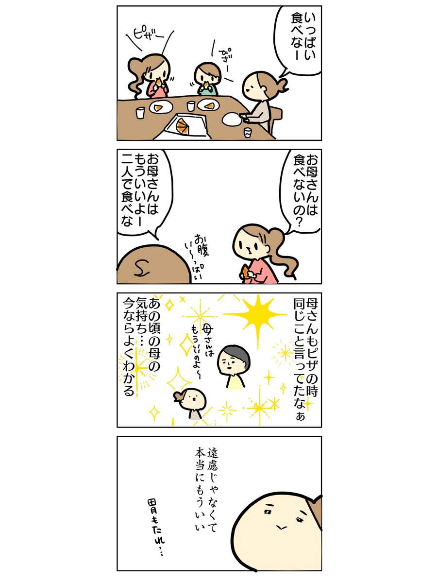 母になって知る、母の優しさの裏事情

#胃もたれ #漫画が読めるハッシュタグ #育児絵日記 