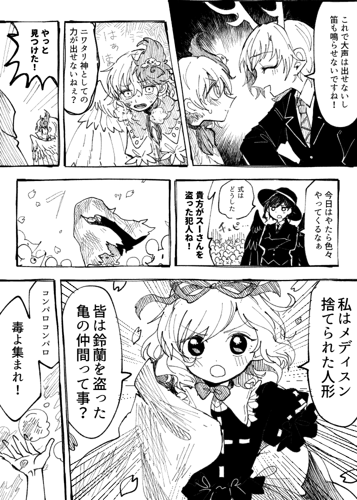 畜生スプリングバケーション! 4 