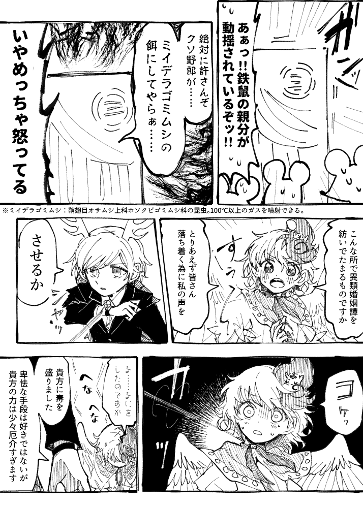 畜生スプリングバケーション! 4 