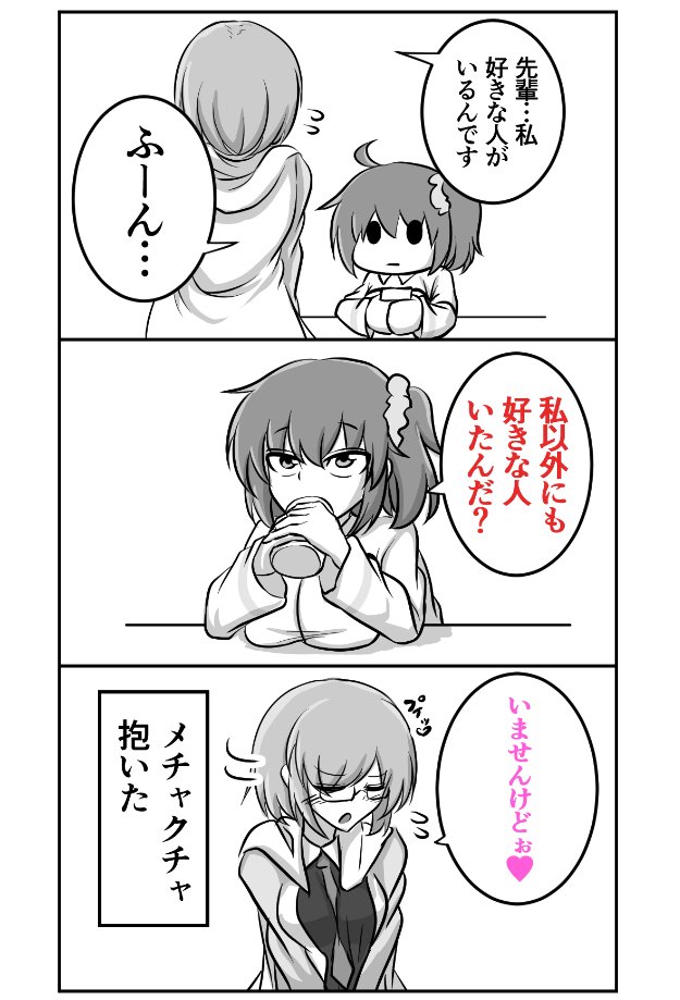 忘れた頃に
この頃のぐだ子はまだ純粋だった 