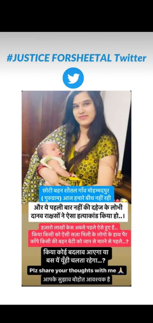 i_m_gem's tweet image. #justiceforsheetal