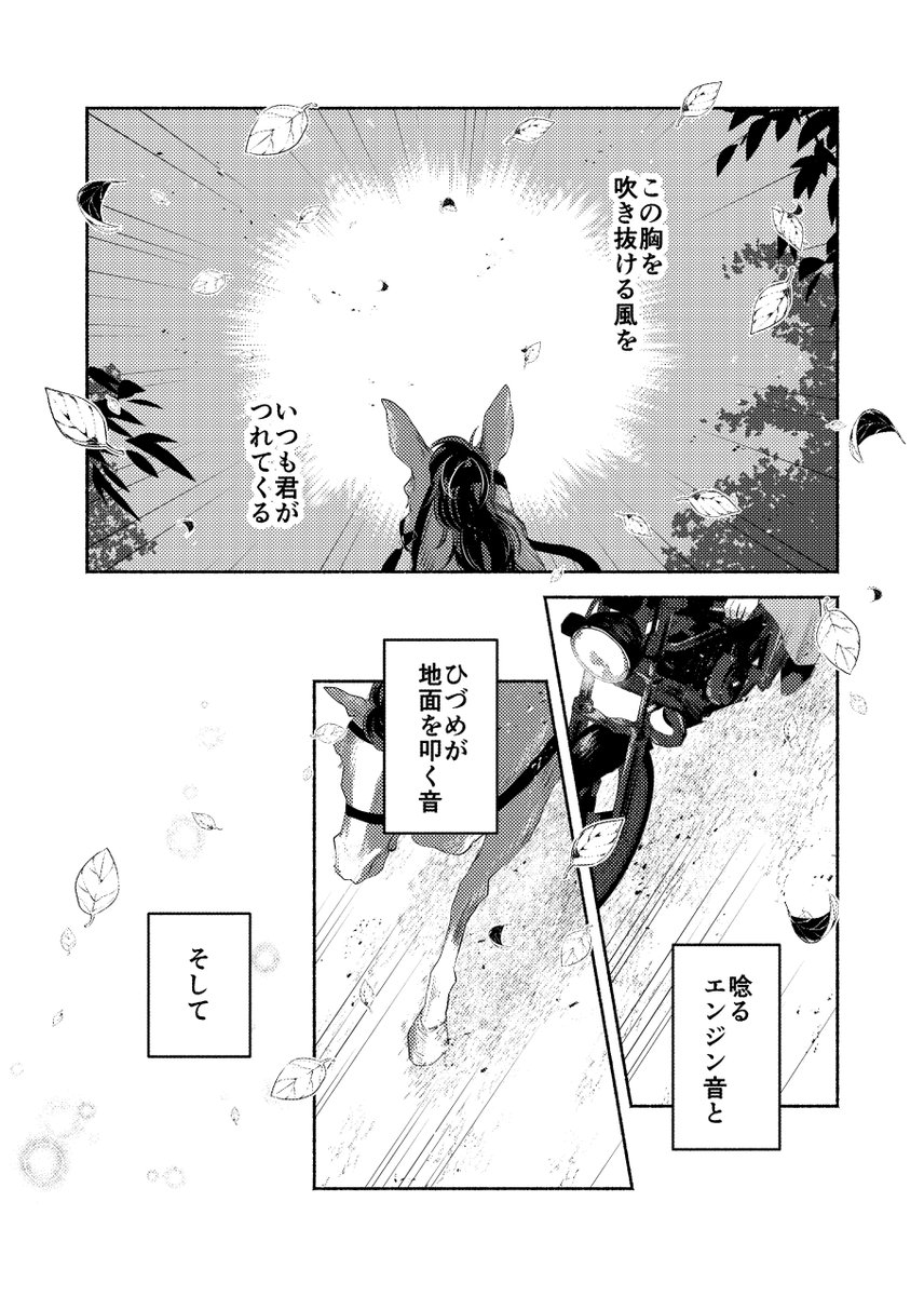きみが運ぶ風
(トミー #fishlife_uouo の考えてたセリフが良すぎたので一部借りて漫画にしました、許可もらってます) 