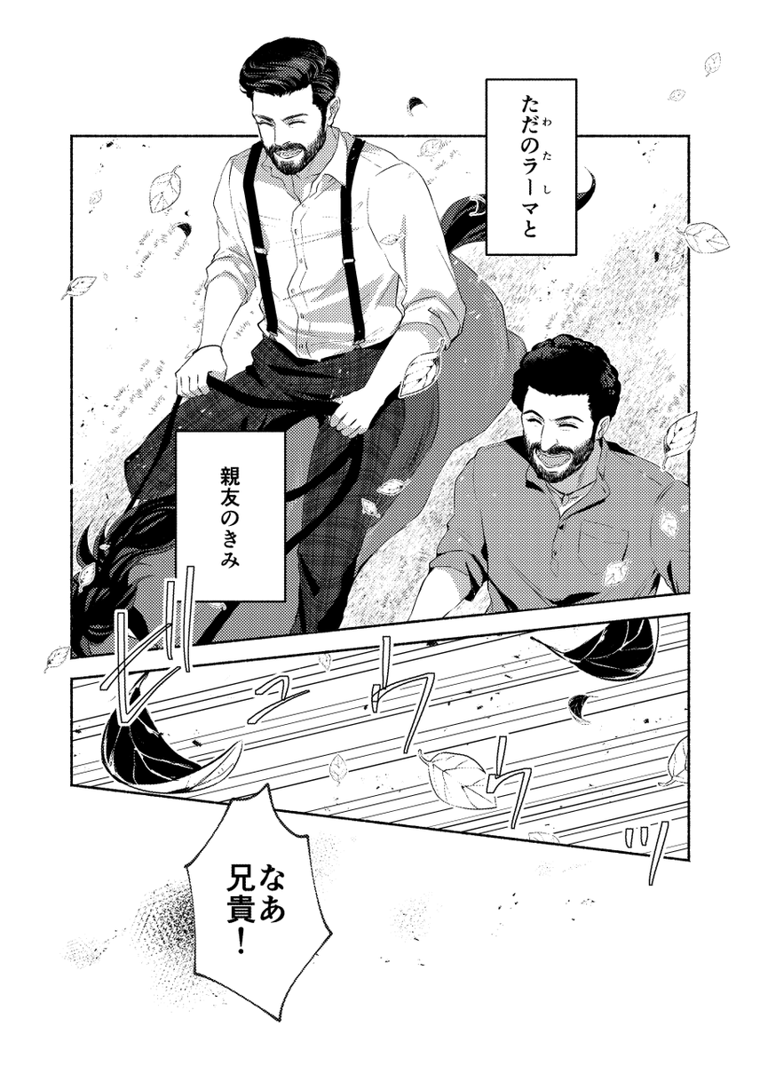 きみが運ぶ風
(トミー #fishlife_uouo の考えてたセリフが良すぎたので一部借りて漫画にしました、許可もらってます) 