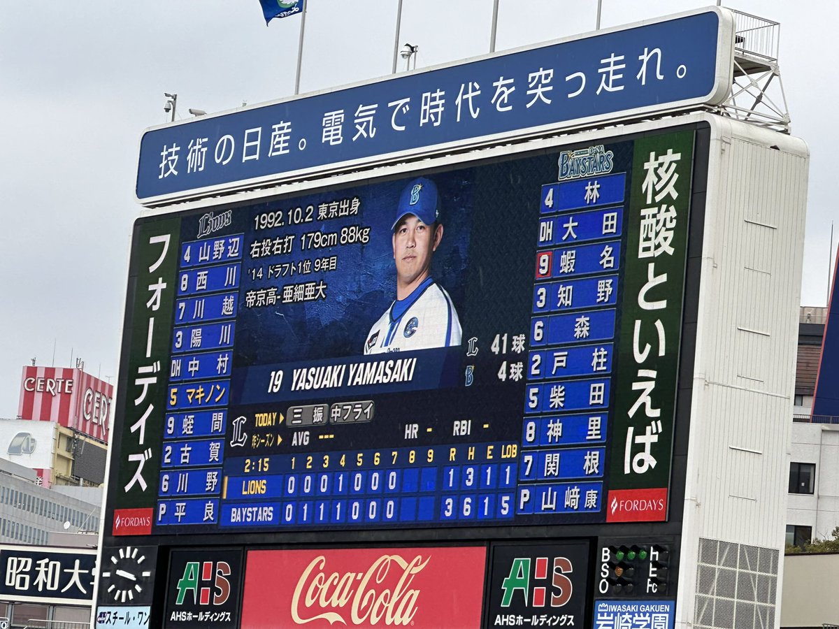 stat