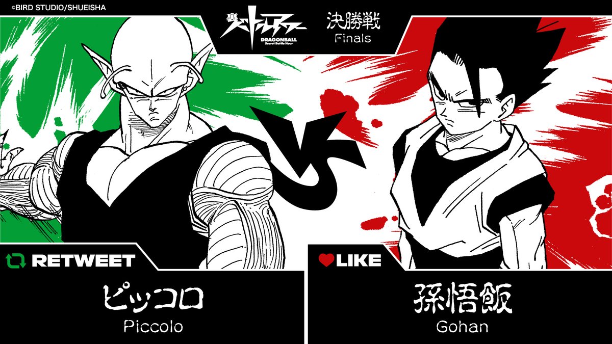 #DragonBallSecretBattleHour - The Finals are about to begin!

#Piccolo VS #Gohan

If you think Piccolo would win, hit Retweet!
If you think Gohan would win, hit Like!
Cast your vote now!

*Voting ends 3/5 19:00 (PST).

#battlehour
