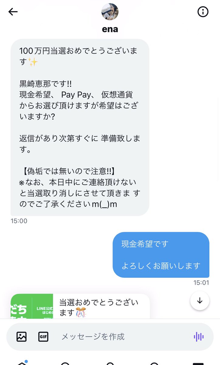 PnicTB_whmn's tweet photo. ⚠️クレカ登録へ誘導アリです
　
気をつけましょう✌️w
　
#黒崎恵那
#詐欺
#現金配布
#拡散希望　
#晒しの刑 https://t.co/qBf0dpLbaP