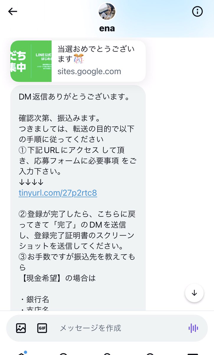 PnicTB_whmn's tweet photo. ⚠️クレカ登録へ誘導アリです
　
気をつけましょう✌️w
　
#黒崎恵那
#詐欺
#現金配布
#拡散希望　
#晒しの刑 https://t.co/qBf0dpLbaP