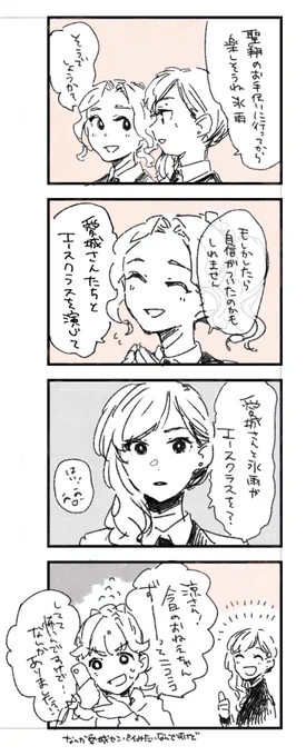 柳小春さんの愛城華恋への想いの強さ募るばかりじゃん 
