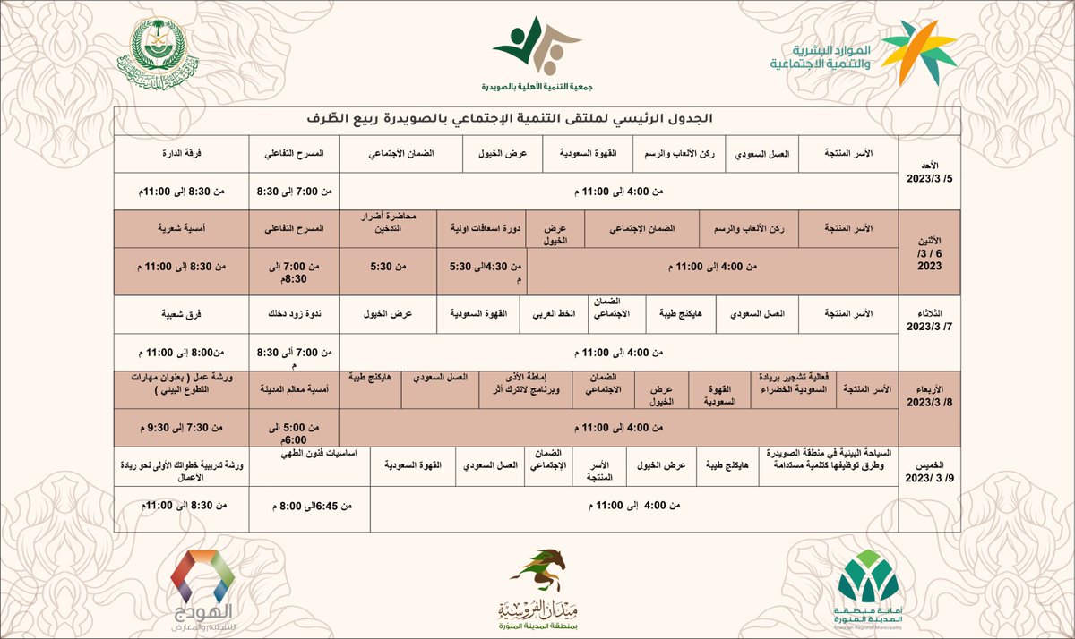 محمد بن سعود البيضاني tweet media