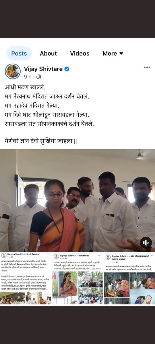 vinivdvc's tweet photo. SHAME | In a progressive State like Maharashtra, @supriya_sule faces political criticism for her alleged food choice. This is what the political discourse of the State has come down to! https://t.co/Oz9jaSFIce