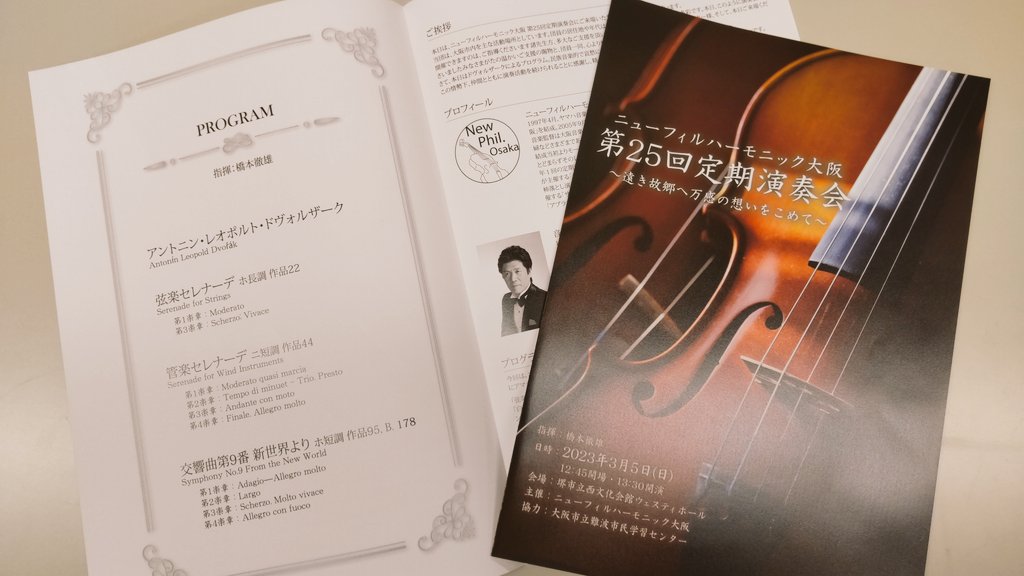 newphil_osaka's tweet photo. 本番終了しました🌟💫おかげさまを持ちまして300名以上の方にご来場いただき、大変ありがとうございました📯Twitterでは特に、応援のいいねやRTをくださった、志を同じくする管弦楽団、吹奏楽団の皆様方の次回演奏会のご盛会、ご成功をお祈りしエールをお送りいたします💮💪 https://t.co/ZrBz1y0Kzn