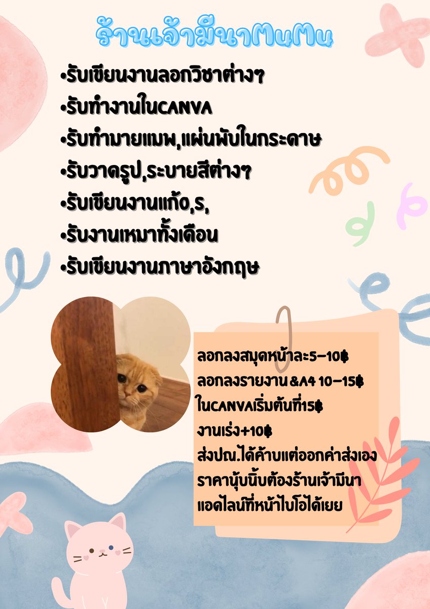 มีนารับเขียนงาน||คิวว่างแล้วคั้บ🪄💐 tweet media