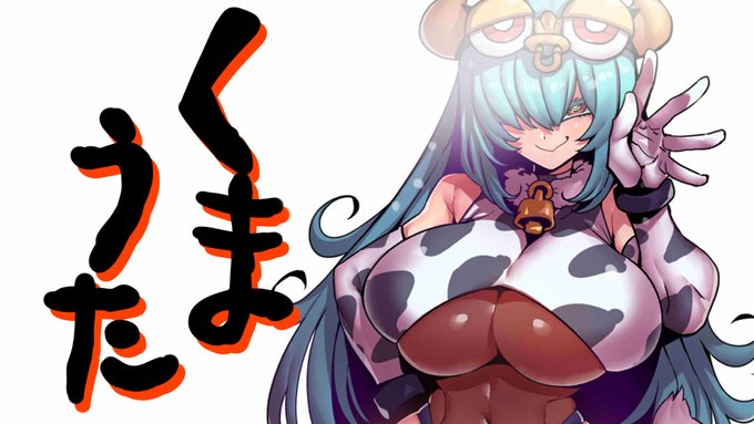 「くまうた」の配信しようかな～♪ 