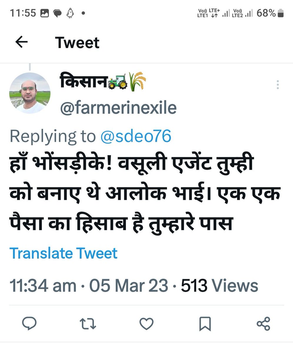 sdeo76's tweet photo. It cell का चाकर यह 👇 अब्बासी कुछ देर पहले दूसरों को भाषा का ज्ञान दे रहा था, और कुछ देर बाद जहां से निकला है, अपनी मां के उसी अंग को गाली दे कर अपने चरित्र का नग्न प्रदर्शन करने लगा! 
असल में मास्टरस्ट्रोकवादी, अब्बासी हिंदू, सरकारी हिंदू, मानसिक खतना जैसे शब्द इनके च��ित्र को ठीक से दर्शाता है, इसी से घबरा कर ये भाषा पर ज्ञान देने आ जाते हैं ताकि सनातनी हिंदू डिफेन्सिव हो जाएं! अरे मक्करों तुम्हें छीलने ��ें वाकई में हम लोगों को मजा आता है! 🤣