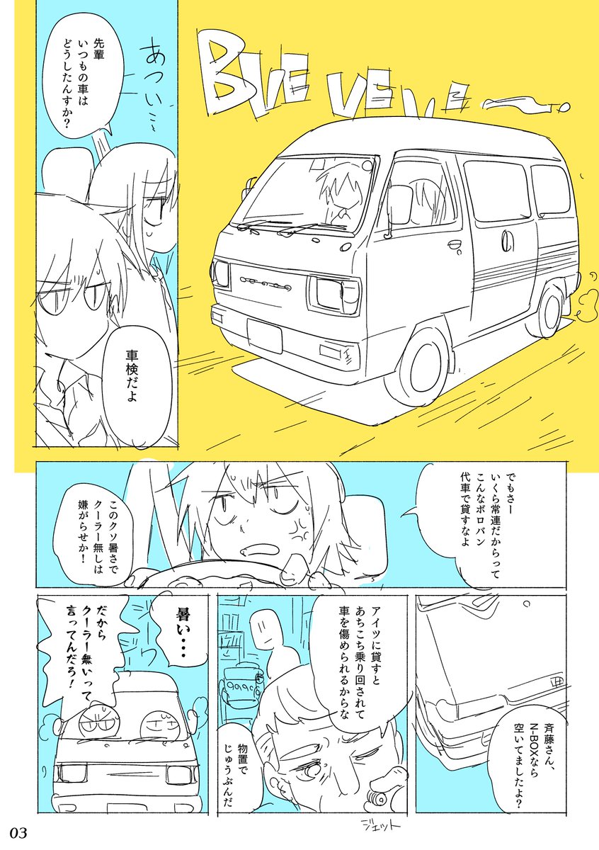 今回はトゥデイ出ません。 