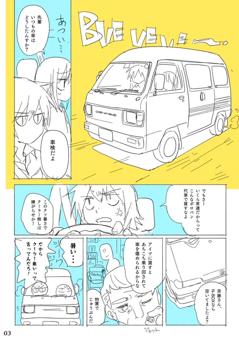 今回はトゥデイ出ません。 