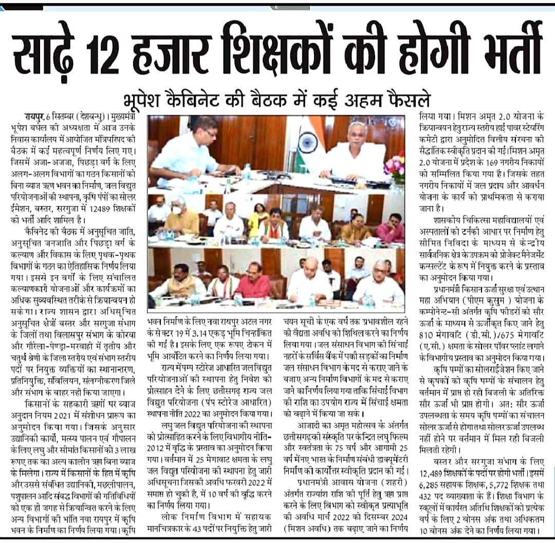 Gangasingh9977's tweet photo. #छग_शिक्षक_भर्ती_23_जल्द_शुरू_करो 

@GovernorCG @bhupeshbaghel @ChhattisgarhCMO @Drpremsaisingh @MohanMarkamPCC @TS_SinghDeo 
@INCChhattisgarh @DrCharandas @tamradhwajsahu0 @umeshpatelcgpyc 
@kharge @SoniaGandhi_FC  
@RahulGandhi @priyankagandhi 
@kumari_selja https://t.co/GL6BZt6xmf