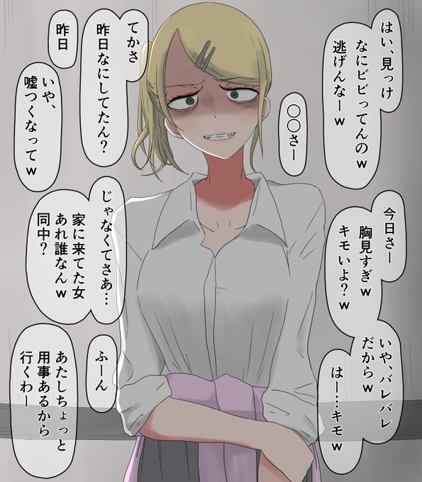 口の悪い同級生ちゃん 