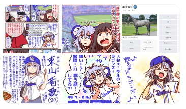 ツイッターくんで最近投稿した画像をみると完全にドラゴンズファンのアカウントにしか見えない件。(カープファン) 