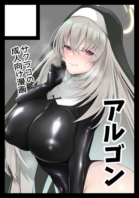 夏コミ申し込みました 