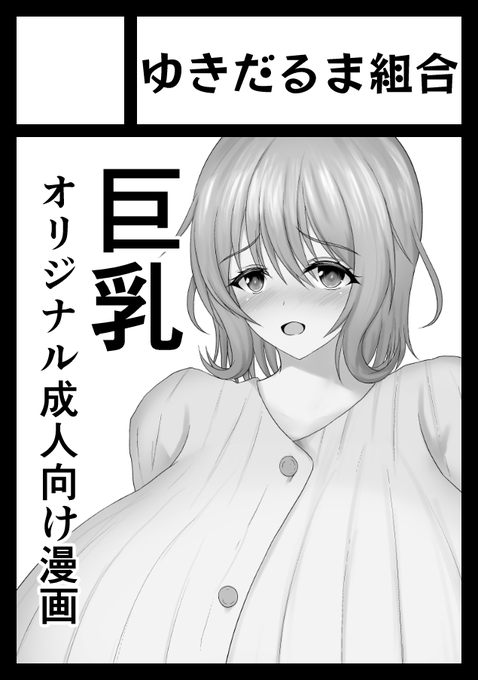 C102のサークルカットはこんな感じです 