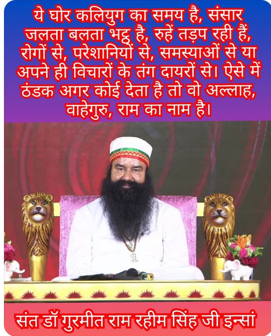 AnitaIn46636255's tweet photo. Make your Sunday Spiritual by listening to the holy sermons of Saint Gurmeet Ram Rahim Ji. Make life better and fill it with happiness. Connect yourself to the almighty and charge soul which gives us the courage to face hard times. #SpiritualSunday 
@DSSNewsUpdates https://t.co/APTRK0Kdm8