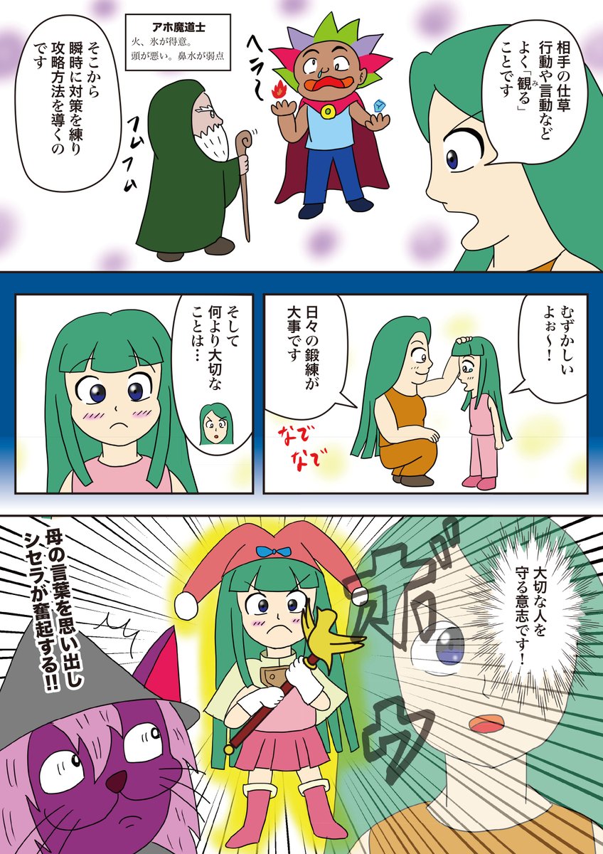 ヤマ作品「最弱の勇者」　ガルル編17
第45話　「母の教え」
シセラとゴルルのバトル。追い詰められたシセラは修行時の母の言葉を思い出す。その言葉は…！
お楽しみください！
#最弱の勇者
#ヤマ作品
#漫画が読めるハッシュタグ https://t.co/3SKBHwoOIY