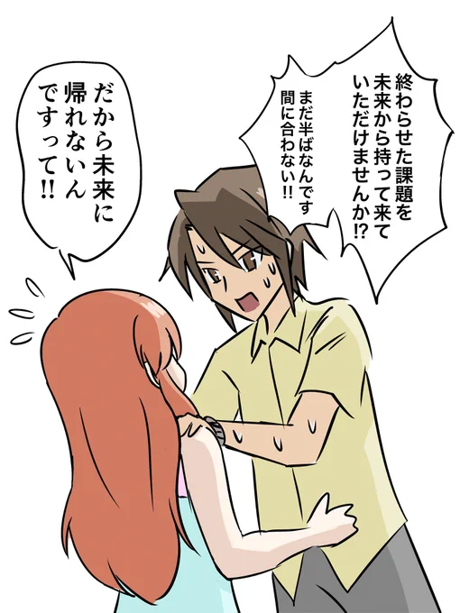 夏休み残り1日ちょいで課題がまだ半ばの古泉くんもやばそう(再)
#エンドレスエイト 