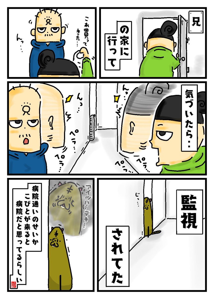 動物病院の付き添いの代償‥

#猫    #猫がいる暮らし  #猫好きさんと繋がりたい  #漫画が読めるハッシュタグ  #イラスト #絵 #イラスト好きと繋がりたい  #絵描きさんと繋がりたい #漫画好きと繋がりたい #漫画 #一日一絵 #絵柄が好みっていう人にフォローされたい 