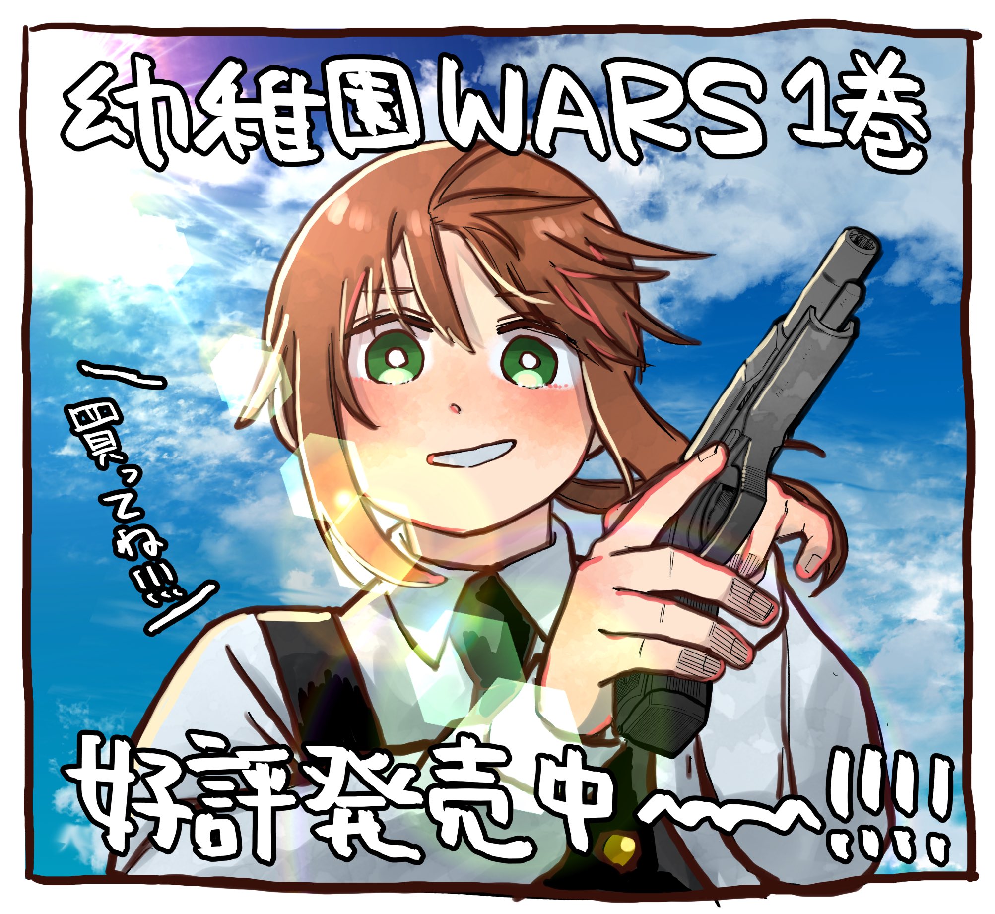 千葉侑生@幼稚園WARS on X: 