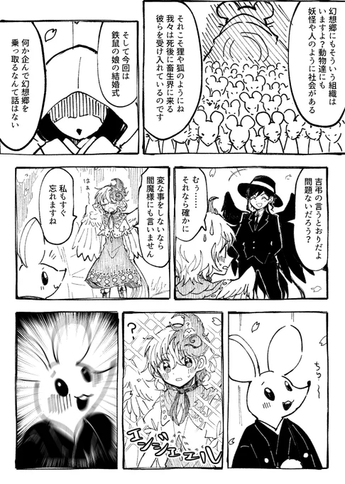 畜生スプリングバケーション! 3 