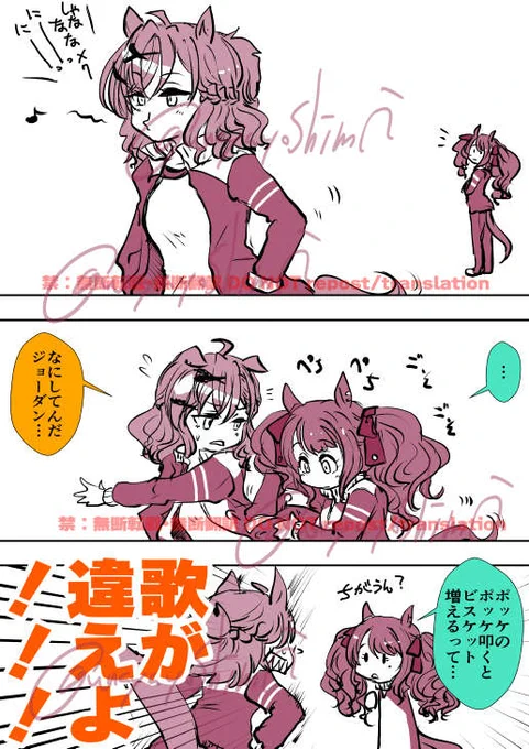 ウマ娘の方のポッケとジョーダンの漫画など   #うなぴょいまとめ  まあ曲勘違いしてたのは俺自身なんだけど