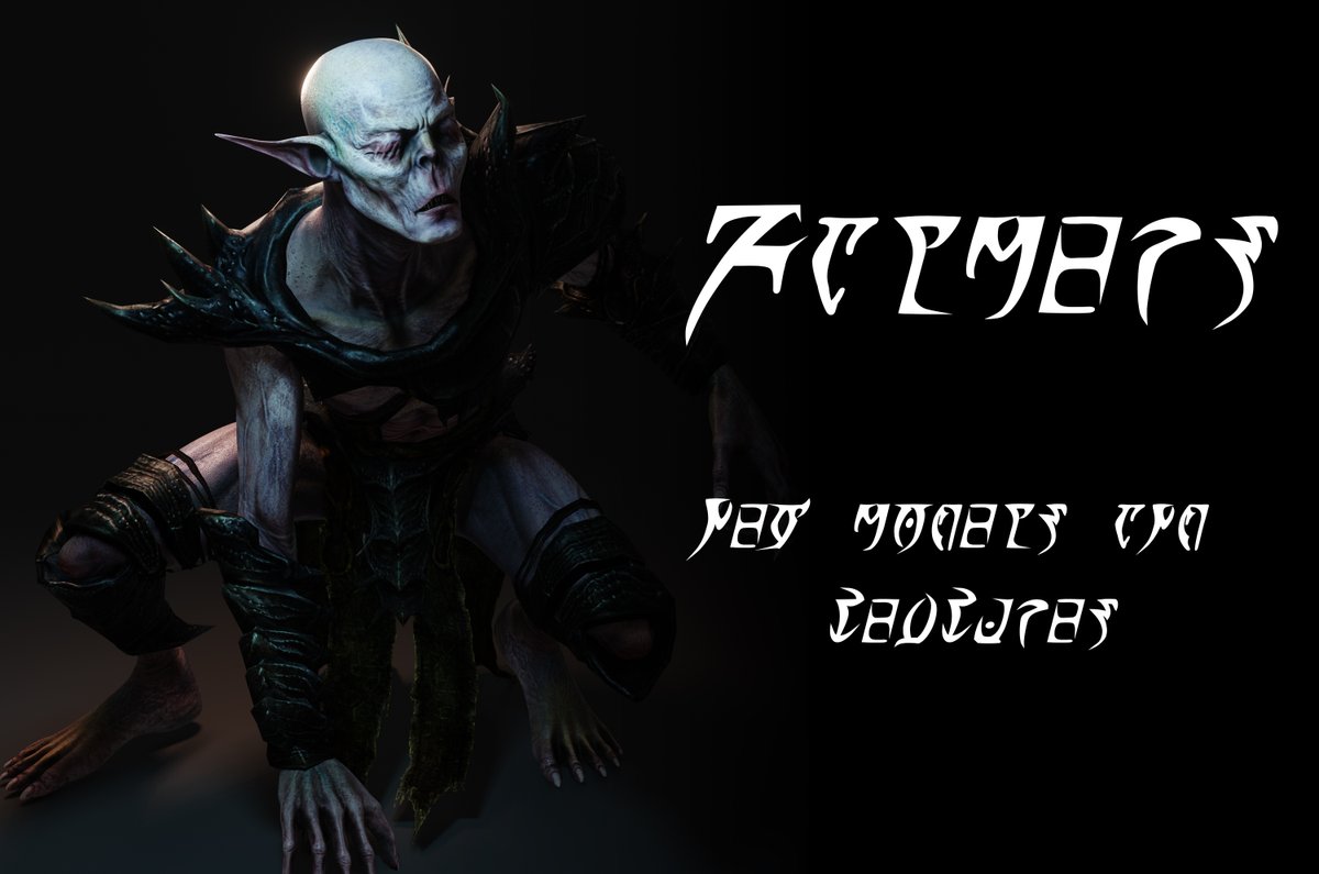 Falmer redesign  - nexusmods.com/skyrimspeciale…

#skyrim #elderscrolls #gamemod #nexusmods