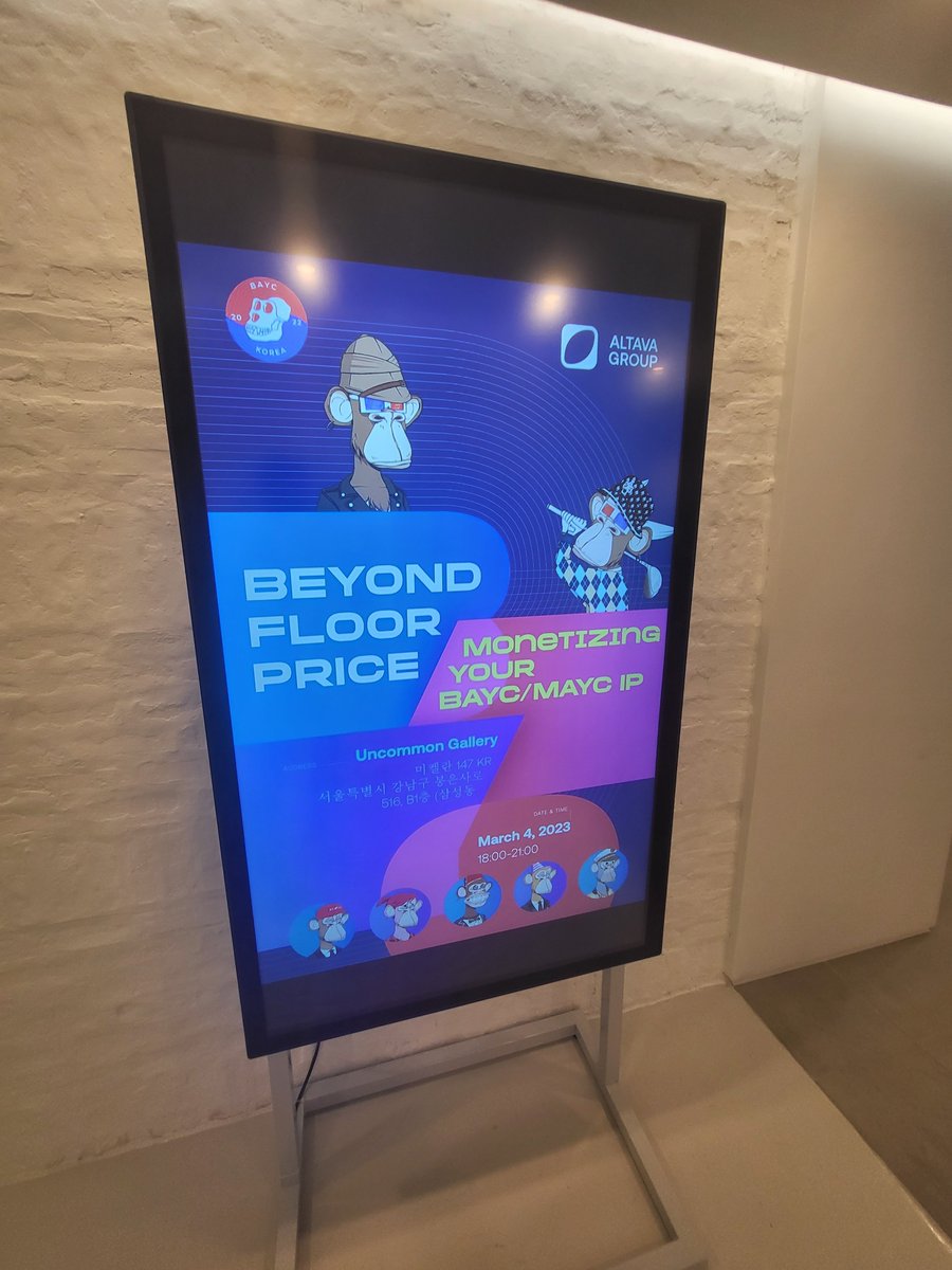Apesofkorea's tweet photo. Thank you to everyone who participated in the Beyond Floor Price: Monetizing Your BAYC/MAYC IP!  

Shout out to our co-hosts and sponsors @ALTAVAndy and @altavagroup + @EliteApesHK @JasonJape @steveape219 + venue @UncommonGallery

Please follow for info and DM for inquiries!

1/2 https://t.co/eLM1zMsu1M