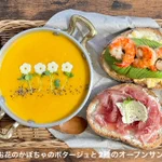 可愛いし美味しそうだし。「いろいろなパンとスープシリーズ」