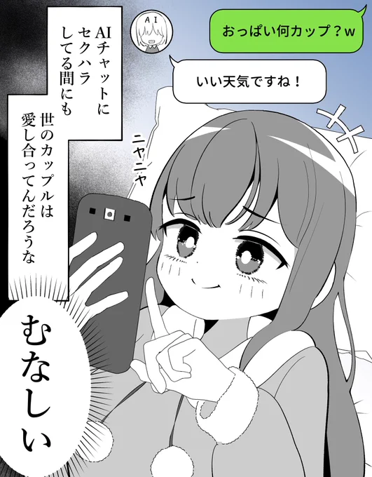 休日やる事無さ過ぎる子ちゃん 
