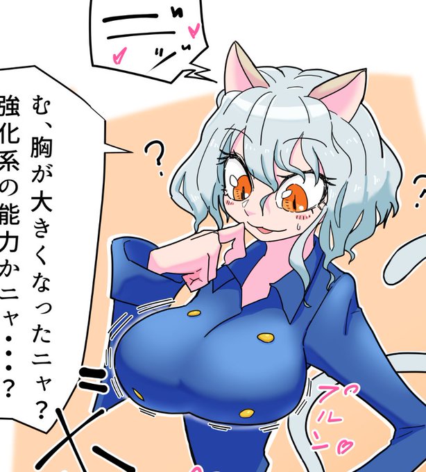 ネフェルピトーWIP 