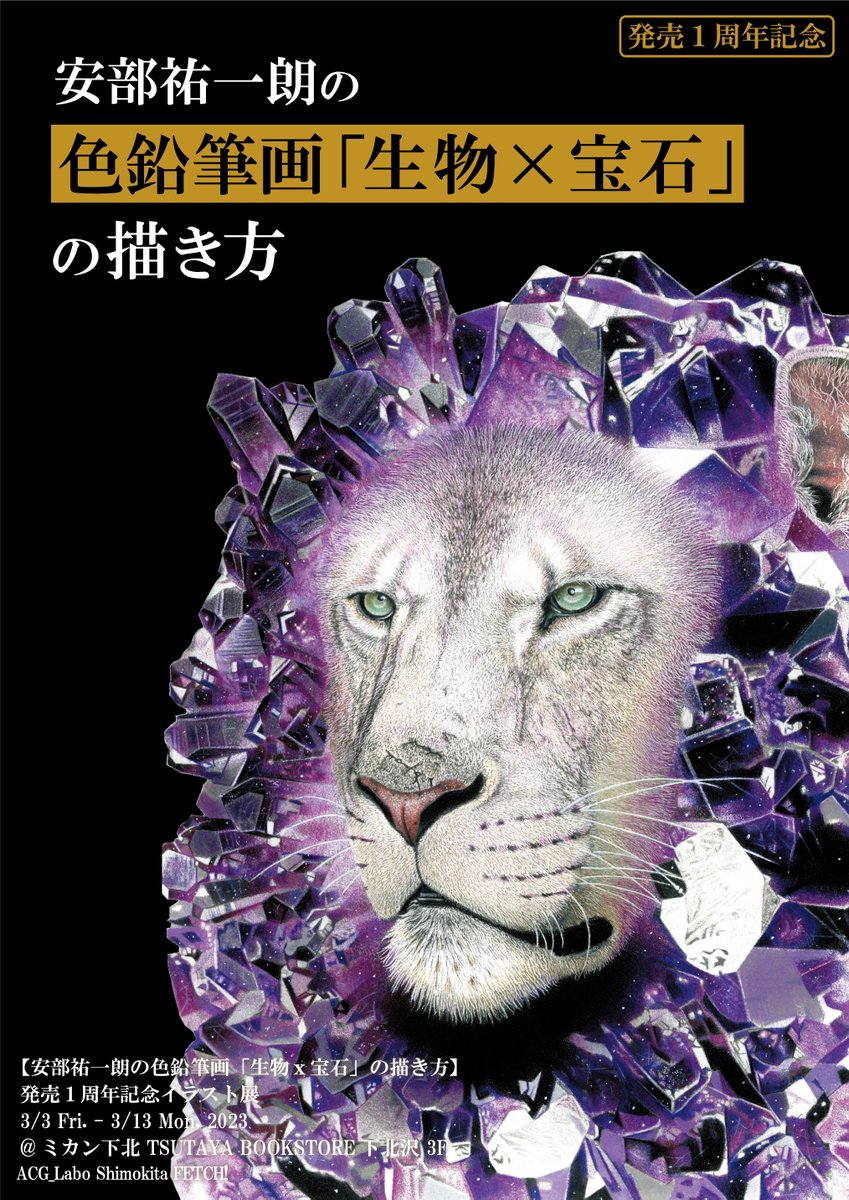 会場での販売商品のリストです。 1）直筆サイン入り12号キャンバス