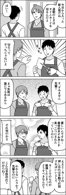 すごい新人が入ってきた。
--
新連載開始! 伊東 @ito_44_3 次回もお楽しみに! #ヤメコミ #マンガ 