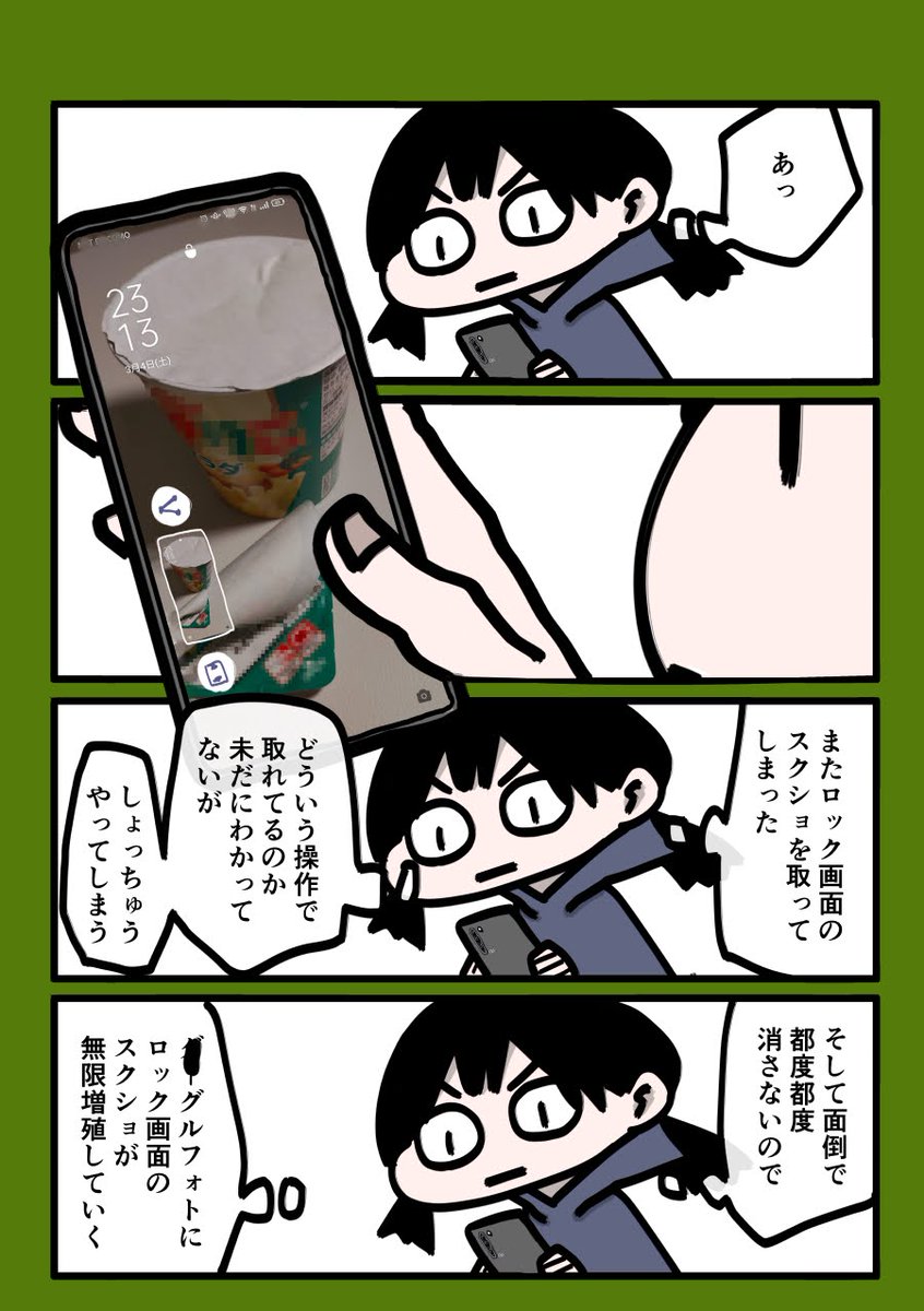 今日も一日 